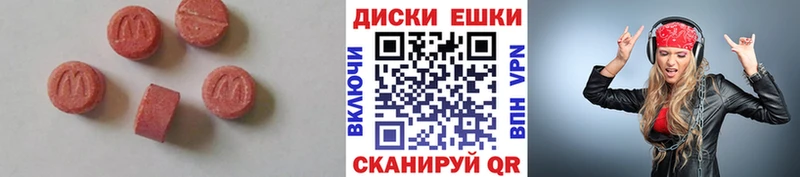 Экстази 280 MDMA  Княгинино 