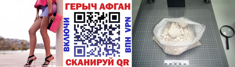 Героин хмурый Княгинино