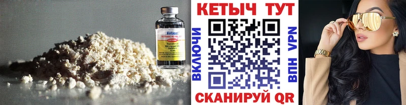 Кетамин ketamine  дарнет шоп  Княгинино 