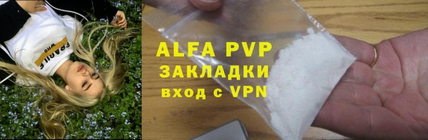 стафф Абаза