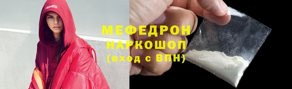 мяу мяу кристалл Алексеевка